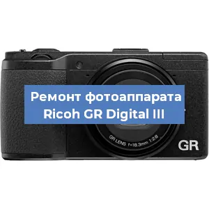 Замена линзы на фотоаппарате Ricoh GR Digital III в Санкт-Петербурге
